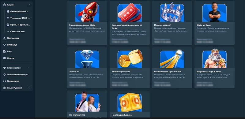 Бонусные программы в Stake Casino