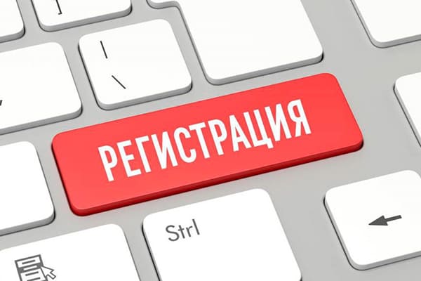 Регистрация аккаунта