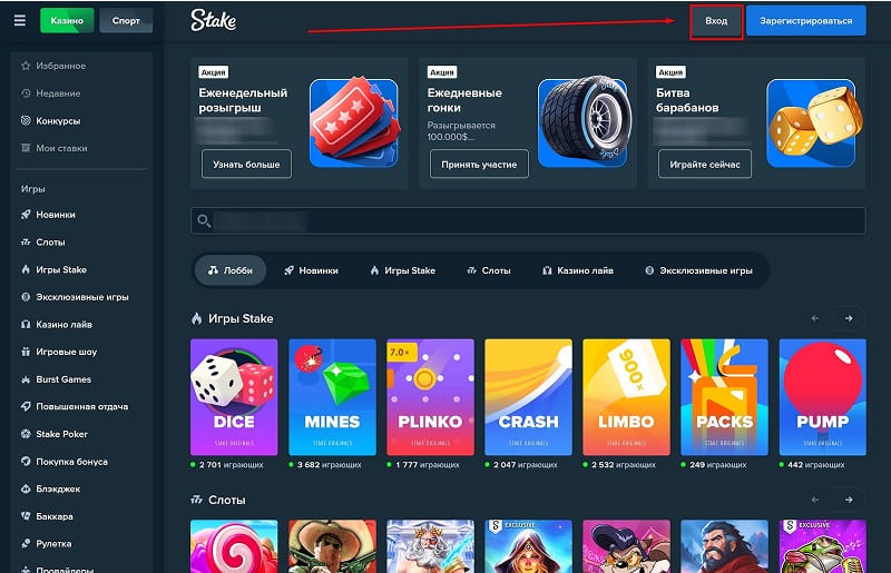 Официальный сайт азартной платформы
