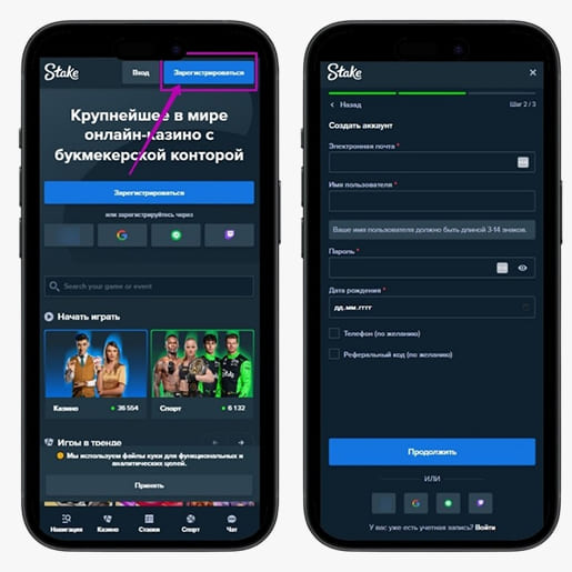 Регистрация аккаунта
