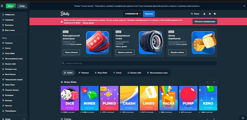 Оформление Stake Casino
